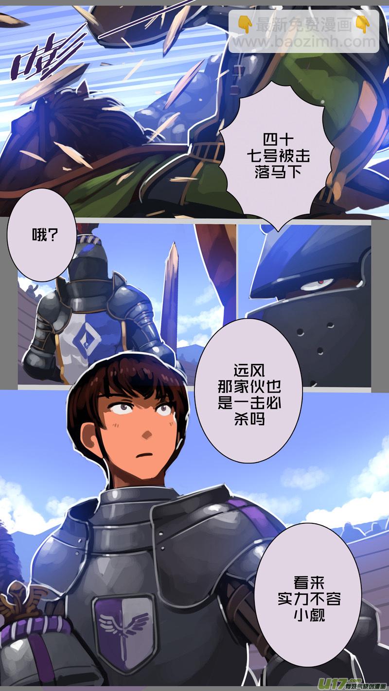 《剑锋帝国》256 第十三章 铁蹄骑枪（三十） 第10页