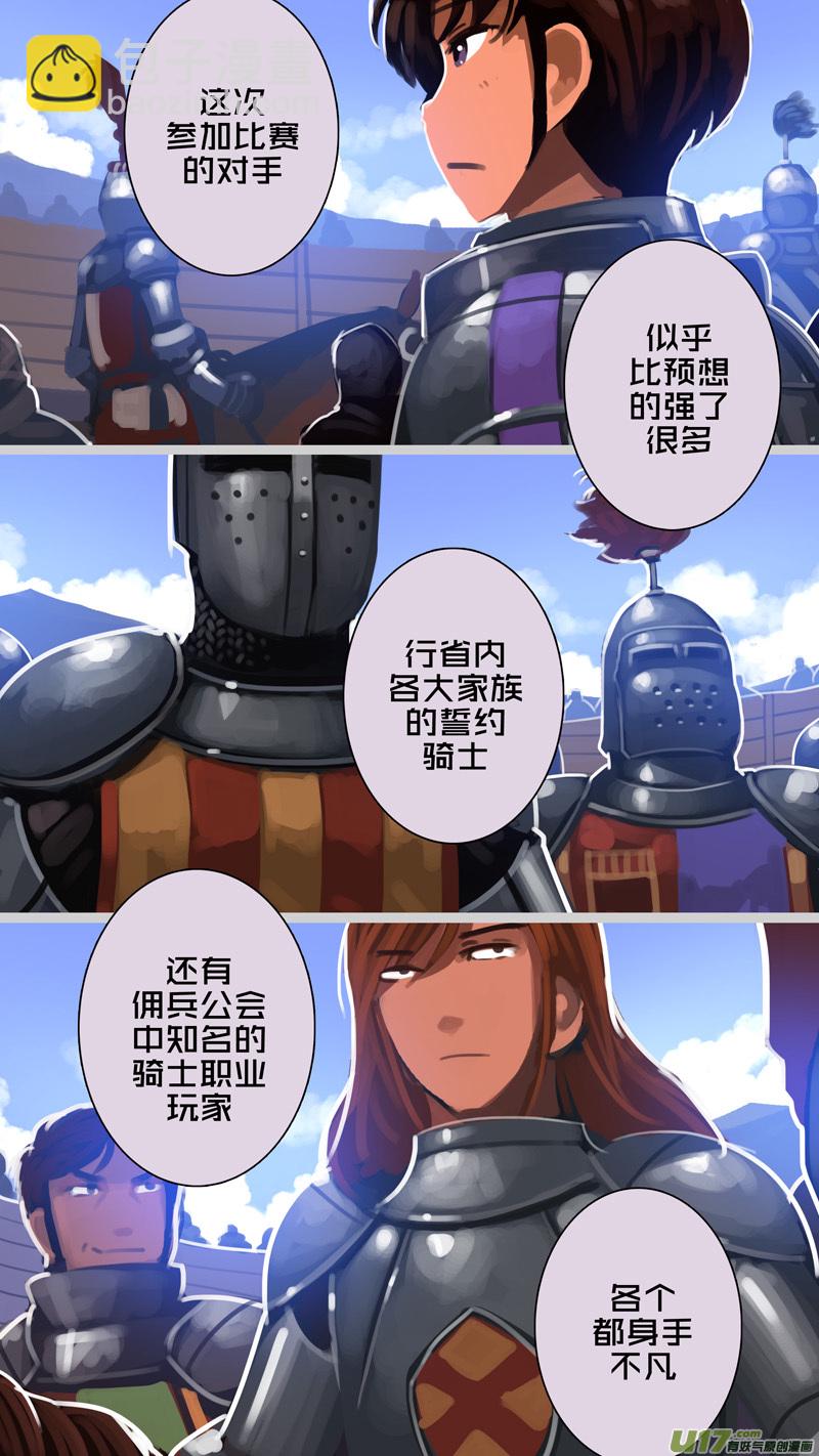 《剑锋帝国》256 第十三章 铁蹄骑枪（三十） 第11页