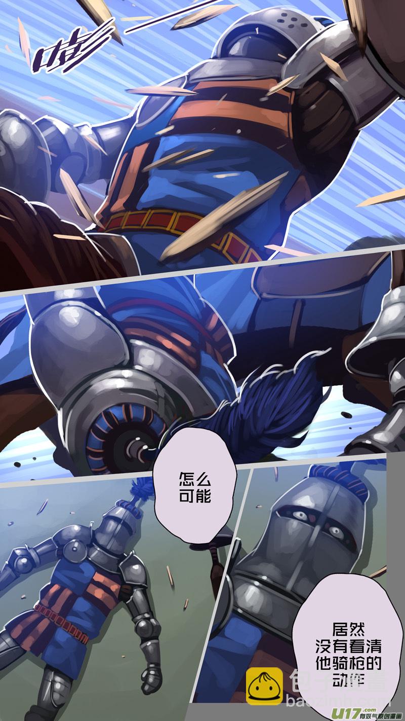 《剑锋帝国》256 第十三章 铁蹄骑枪（三十） 第6页