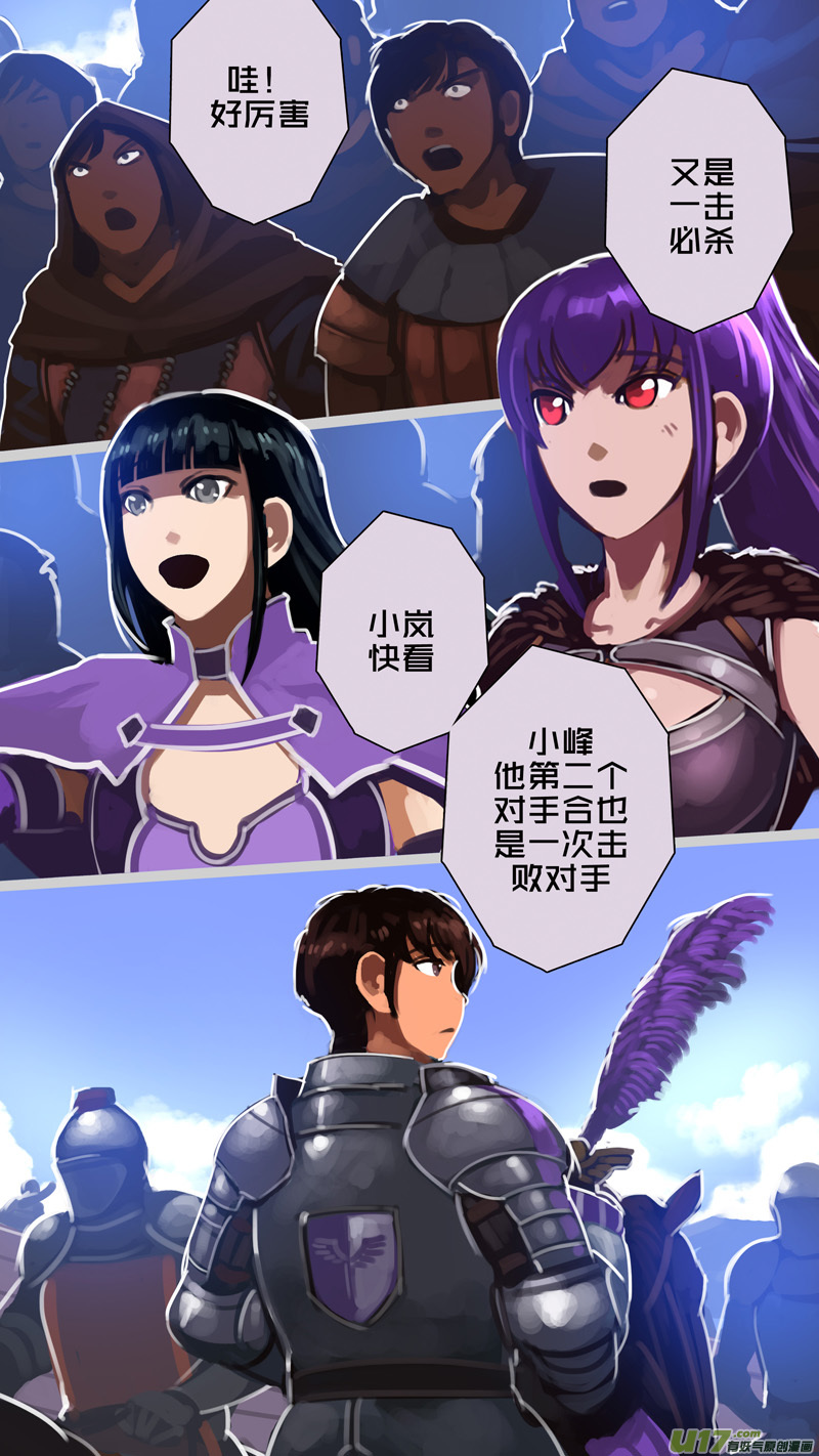 《剑锋帝国》256 第十三章 铁蹄骑枪（三十） 第7页