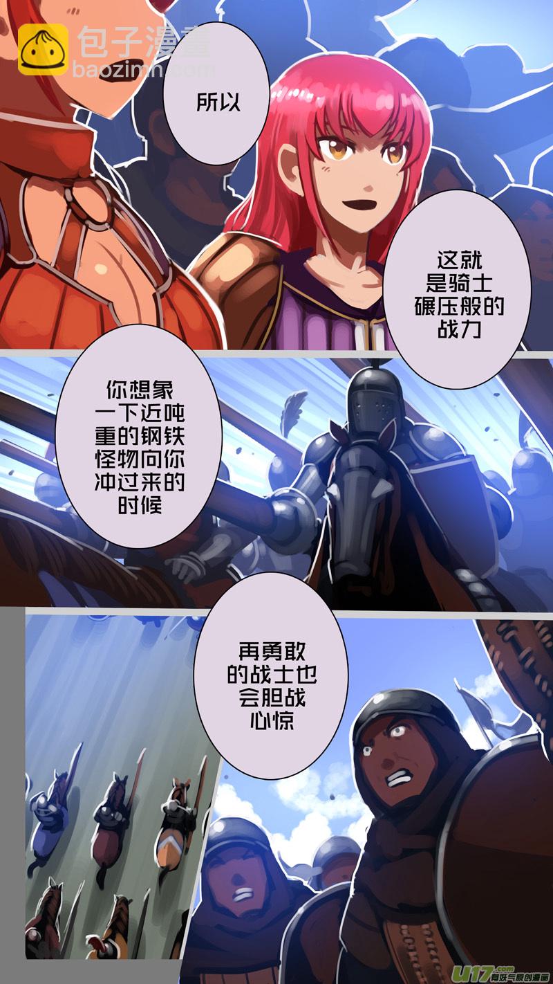 《剑锋帝国》256 第十三章 铁蹄骑枪（三十） 第8页