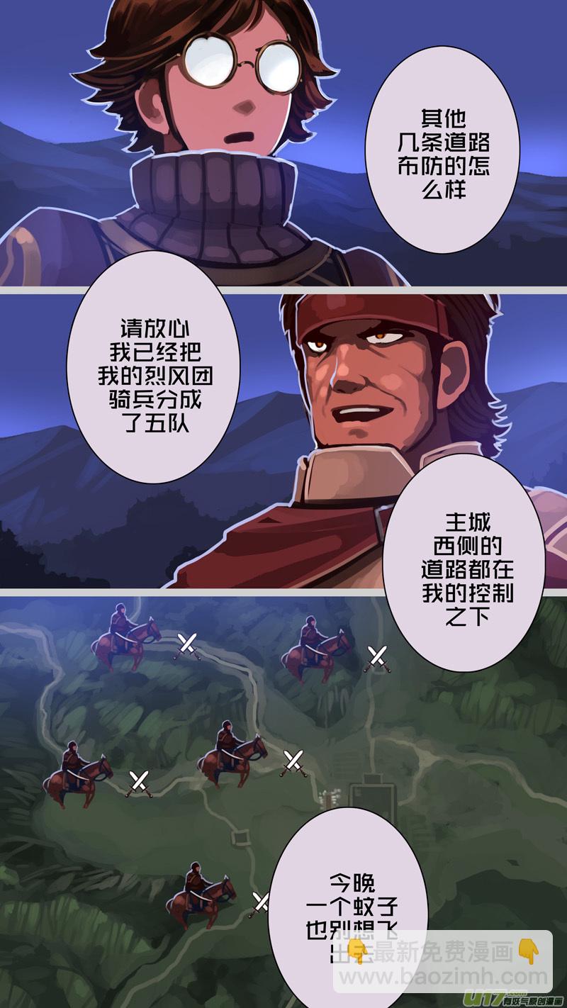 《剑锋帝国》258 第十三章 铁蹄骑枪（三十二） 第11页