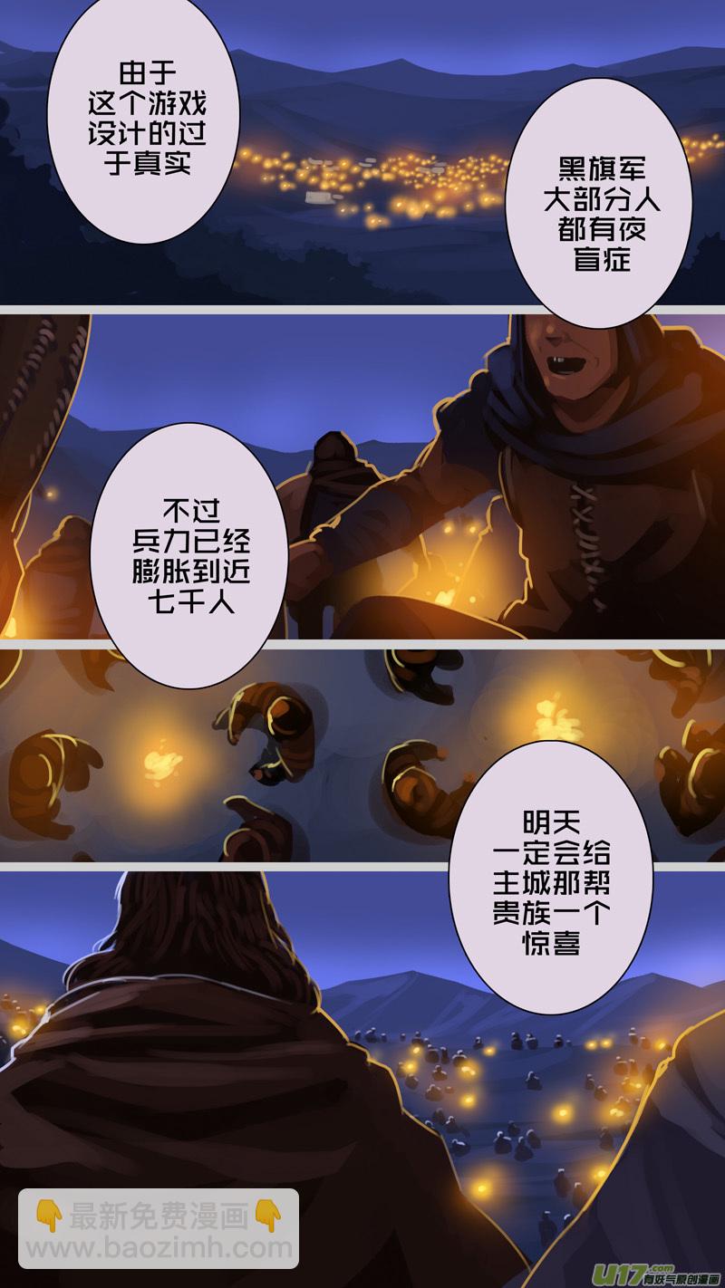 《剑锋帝国》258 第十三章 铁蹄骑枪（三十二） 第13页