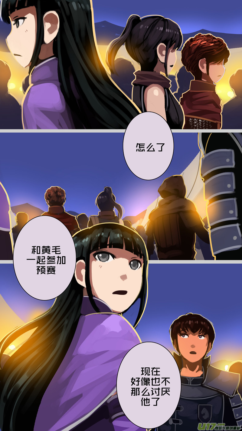 《剑锋帝国》258 第十三章 铁蹄骑枪（三十二） 第1页