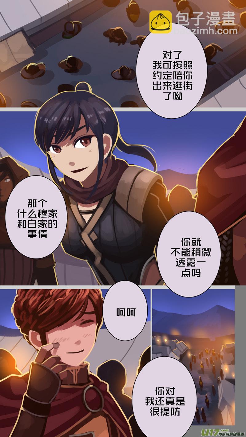 《剑锋帝国》258 第十三章 铁蹄骑枪（三十二） 第2页