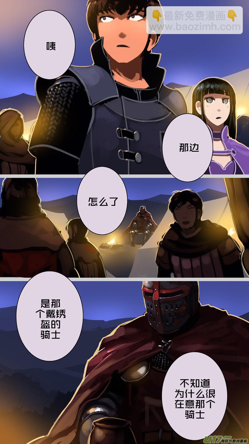 《剑锋帝国》258 第十三章 铁蹄骑枪（三十二） 第3页
