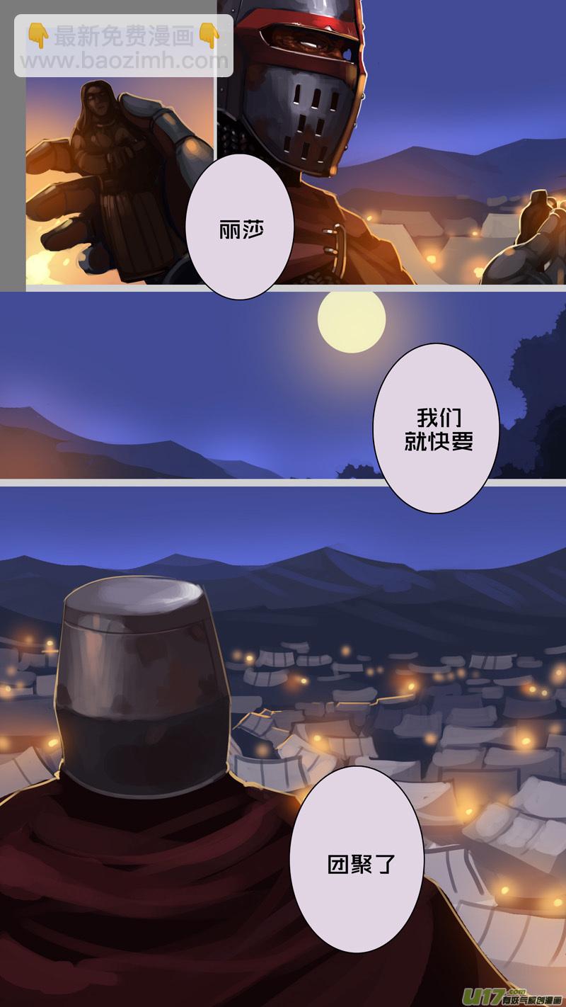《剑锋帝国》258 第十三章 铁蹄骑枪（三十二） 第4页