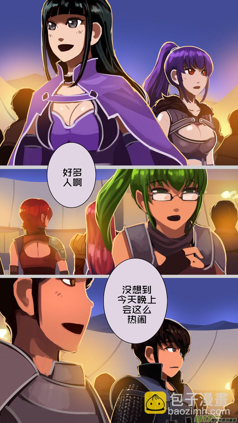 《剑锋帝国》257 第十三章 铁蹄骑枪（三十一） 第11页