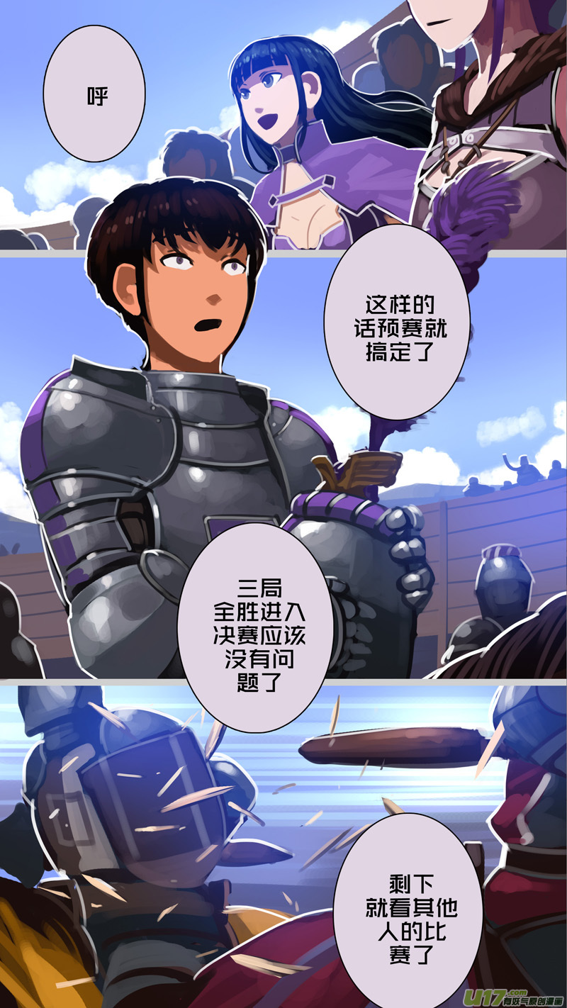 《剑锋帝国》257 第十三章 铁蹄骑枪（三十一） 第1页