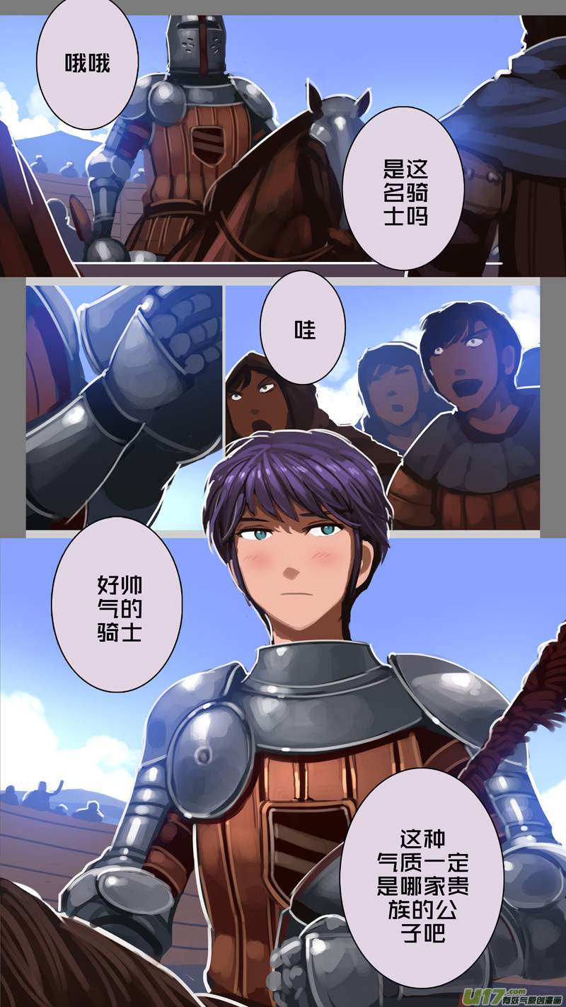 《剑锋帝国》257 第十三章 铁蹄骑枪（三十一） 第5页