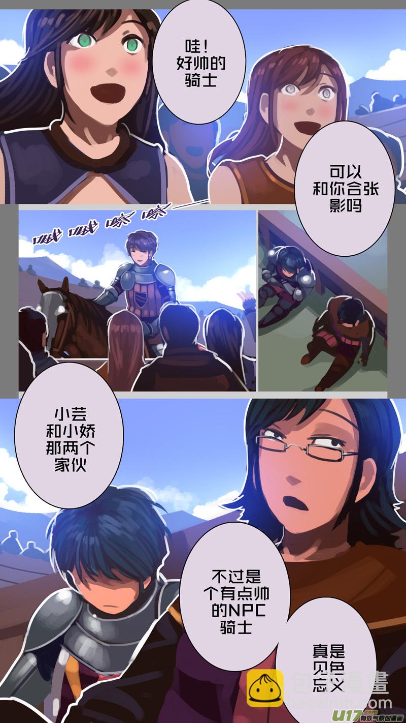 《剑锋帝国》257 第十三章 铁蹄骑枪（三十一） 第6页