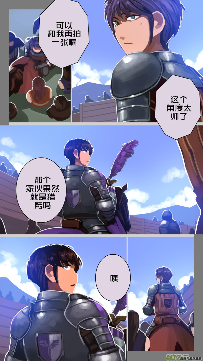 《剑锋帝国》257 第十三章 铁蹄骑枪（三十一） 第8页
