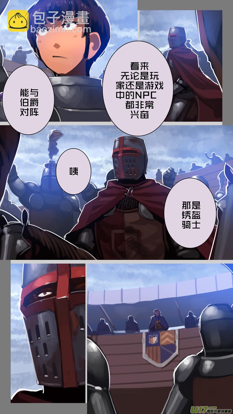 《剑锋帝国》259 第十三章 铁蹄骑枪（三十三） 第11页