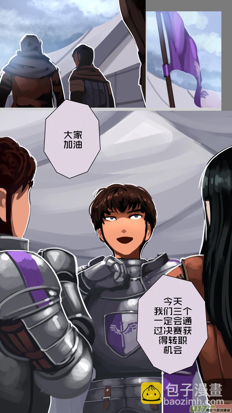 《剑锋帝国》259 第十三章 铁蹄骑枪（三十三） 第2页