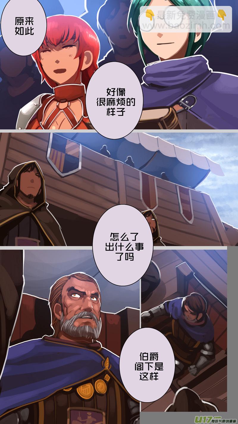 《剑锋帝国》259 第十三章 铁蹄骑枪（三十三） 第6页