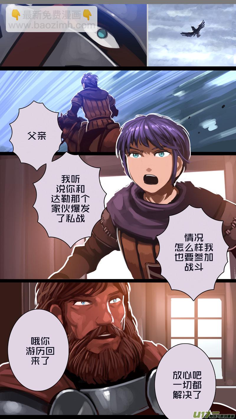 《剑锋帝国》263 第十三章 铁蹄骑枪（三十七） 第10页