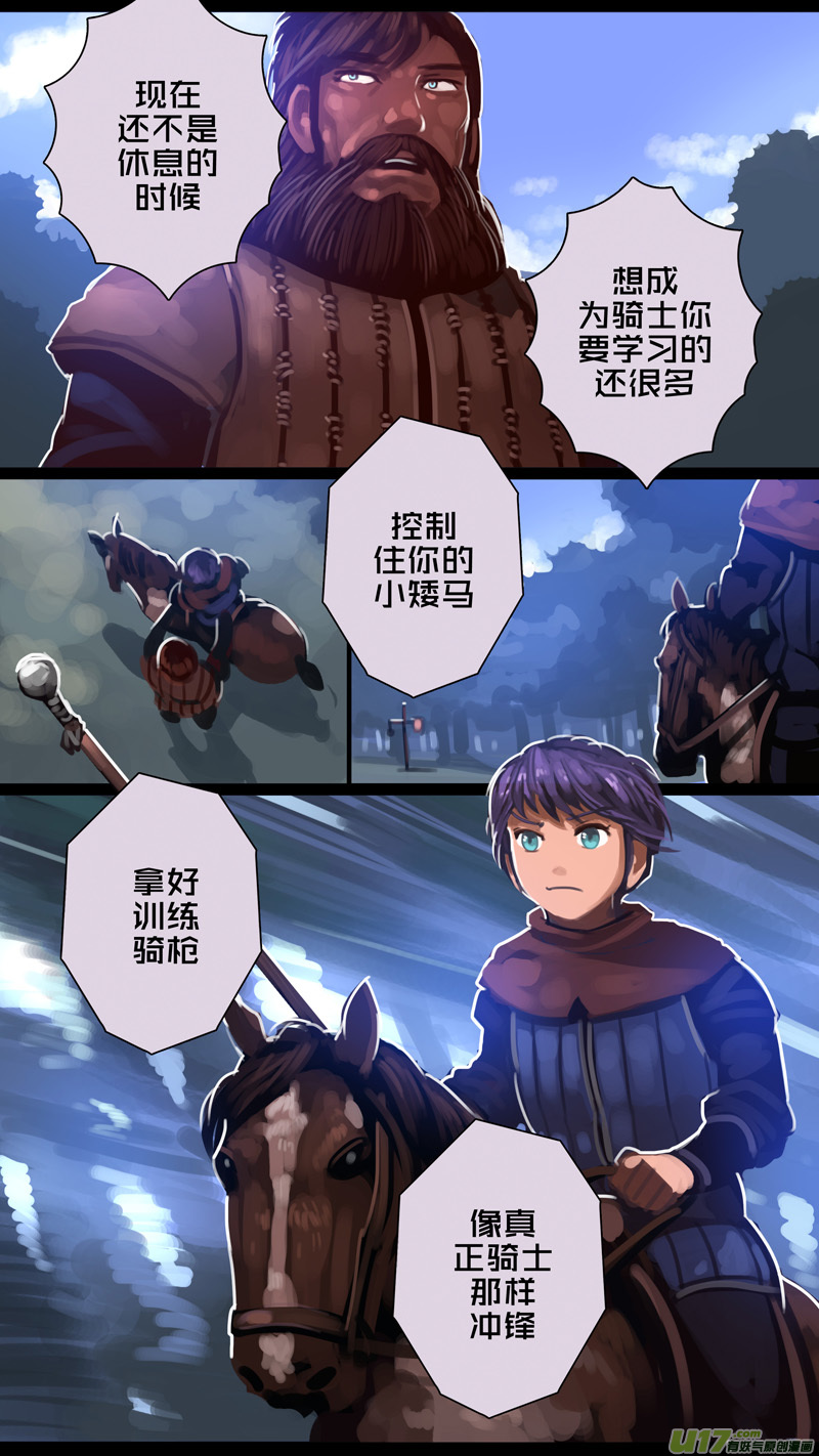 《剑锋帝国》263 第十三章 铁蹄骑枪（三十七） 第2页