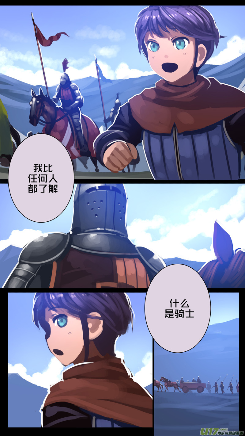 《剑锋帝国》262 第十三章 铁蹄骑枪（三十六） 第10页