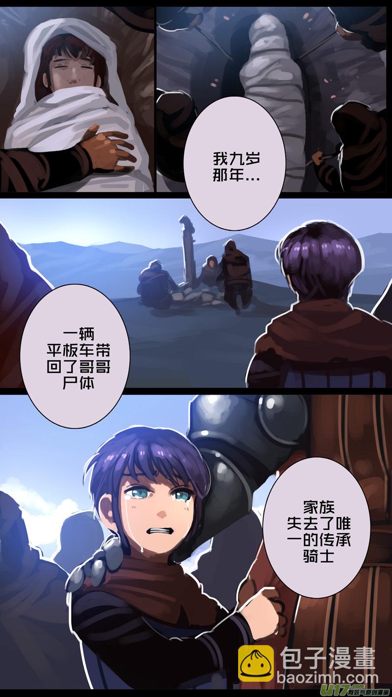 《剑锋帝国》262 第十三章 铁蹄骑枪（三十六） 第11页
