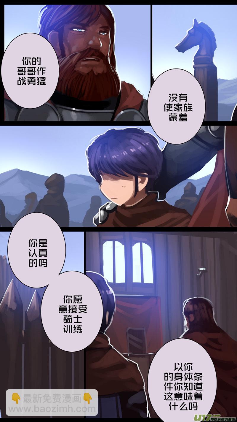 《剑锋帝国》262 第十三章 铁蹄骑枪（三十六） 第12页