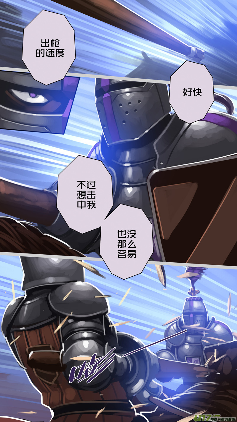 《剑锋帝国》262 第十三章 铁蹄骑枪（三十六） 第1页
