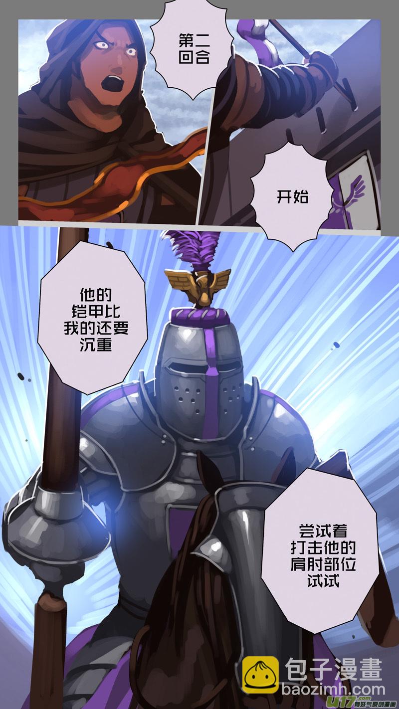 《剑锋帝国》261 第十三章 铁蹄骑枪（三十五） 第3页