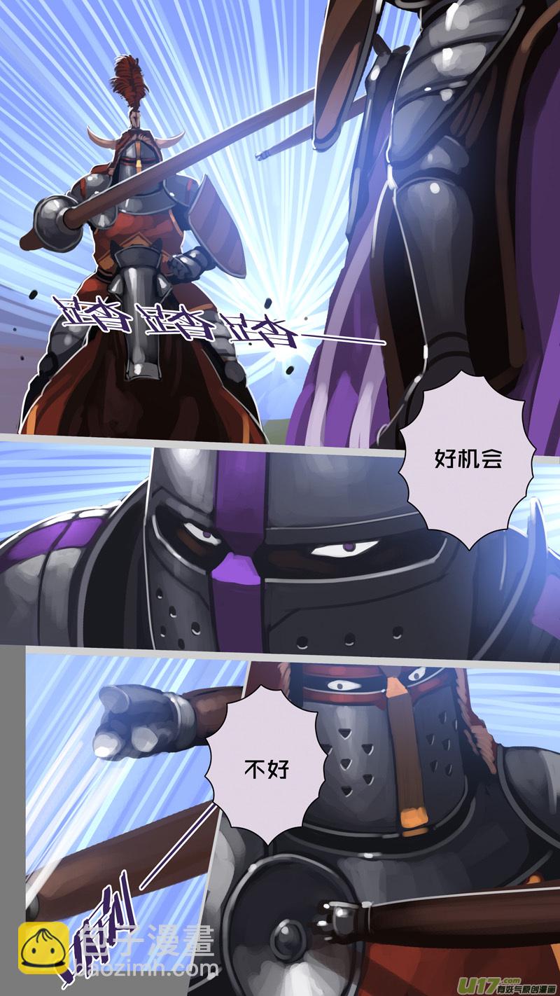 《剑锋帝国》261 第十三章 铁蹄骑枪（三十五） 第4页