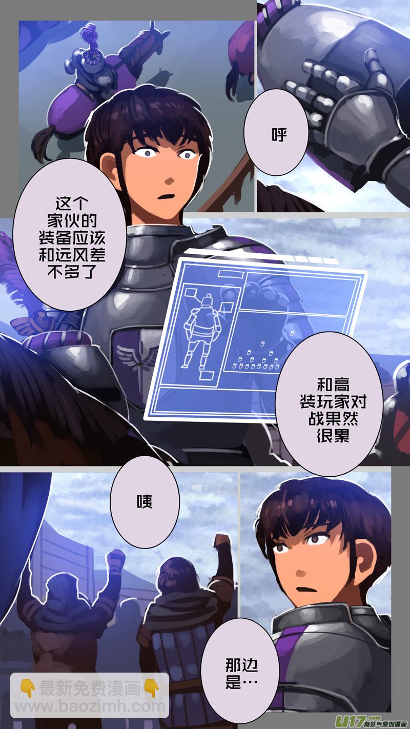 《剑锋帝国》261 第十三章 铁蹄骑枪（三十五） 第6页