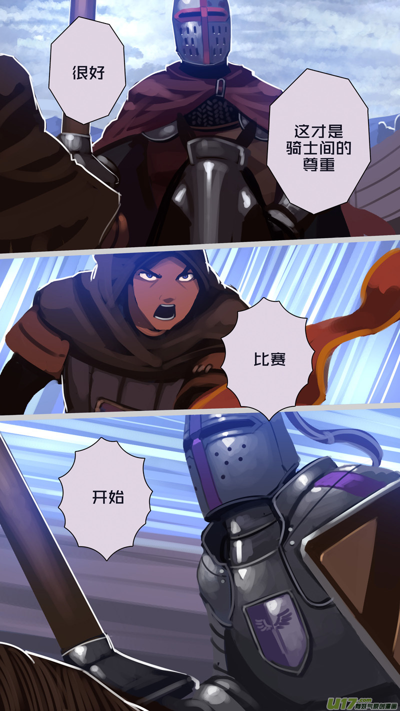 《剑锋帝国》265 第十三章 铁蹄骑枪（三十九） 第10页