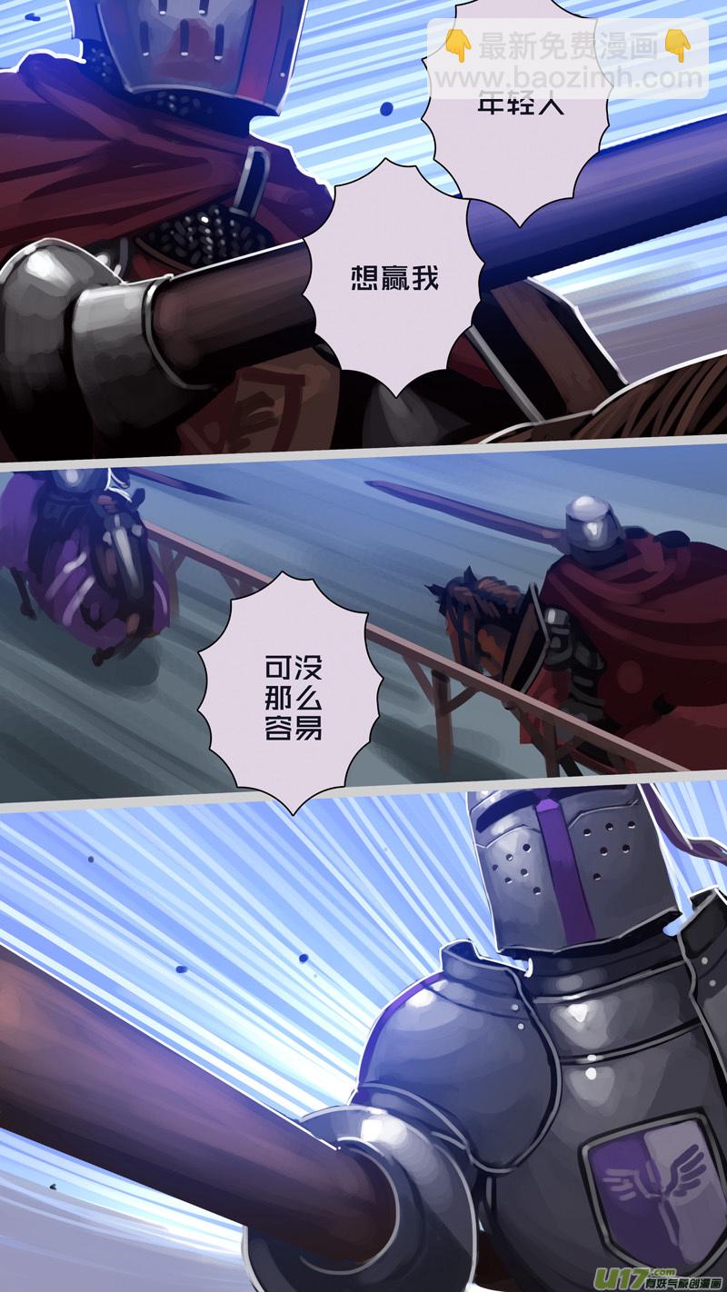 《剑锋帝国》265 第十三章 铁蹄骑枪（三十九） 第12页