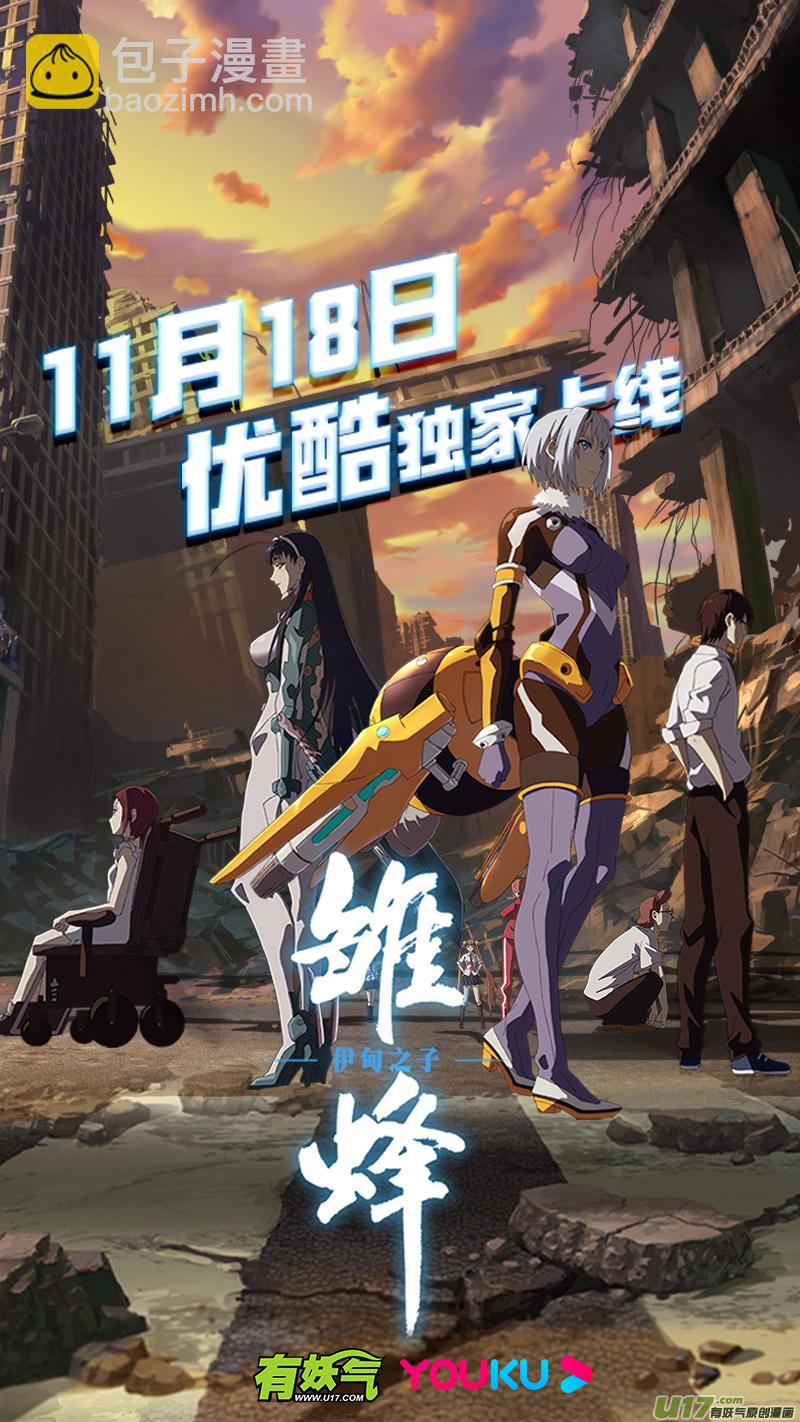 《剑锋帝国》265 第十三章 铁蹄骑枪（三十九） 第17页