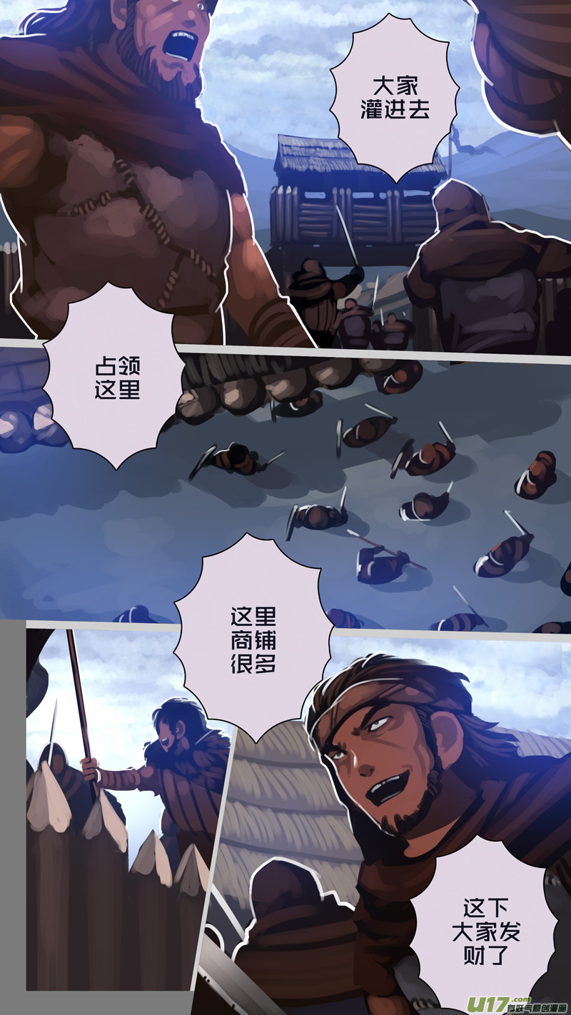 《剑锋帝国》265 第十三章 铁蹄骑枪（三十九） 第3页