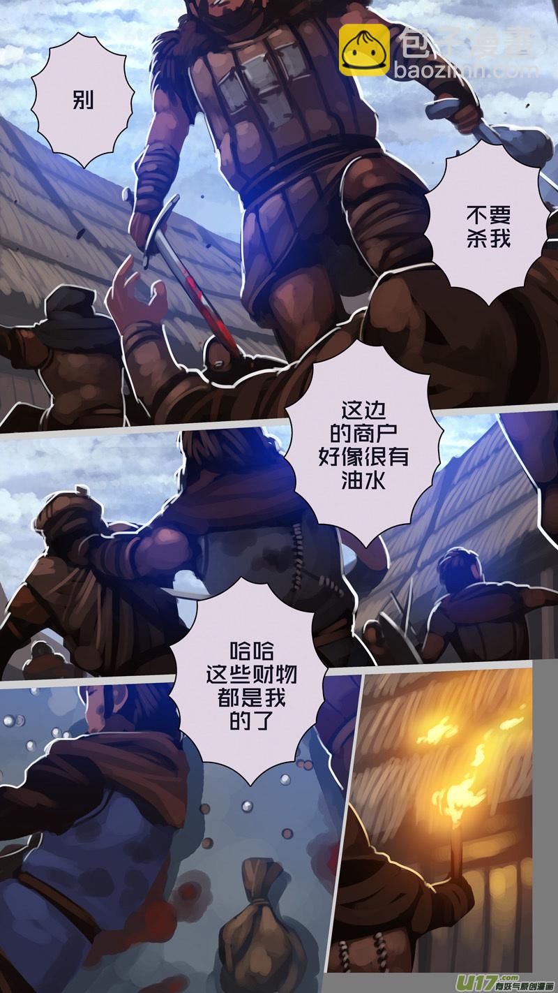 《剑锋帝国》265 第十三章 铁蹄骑枪（三十九） 第5页