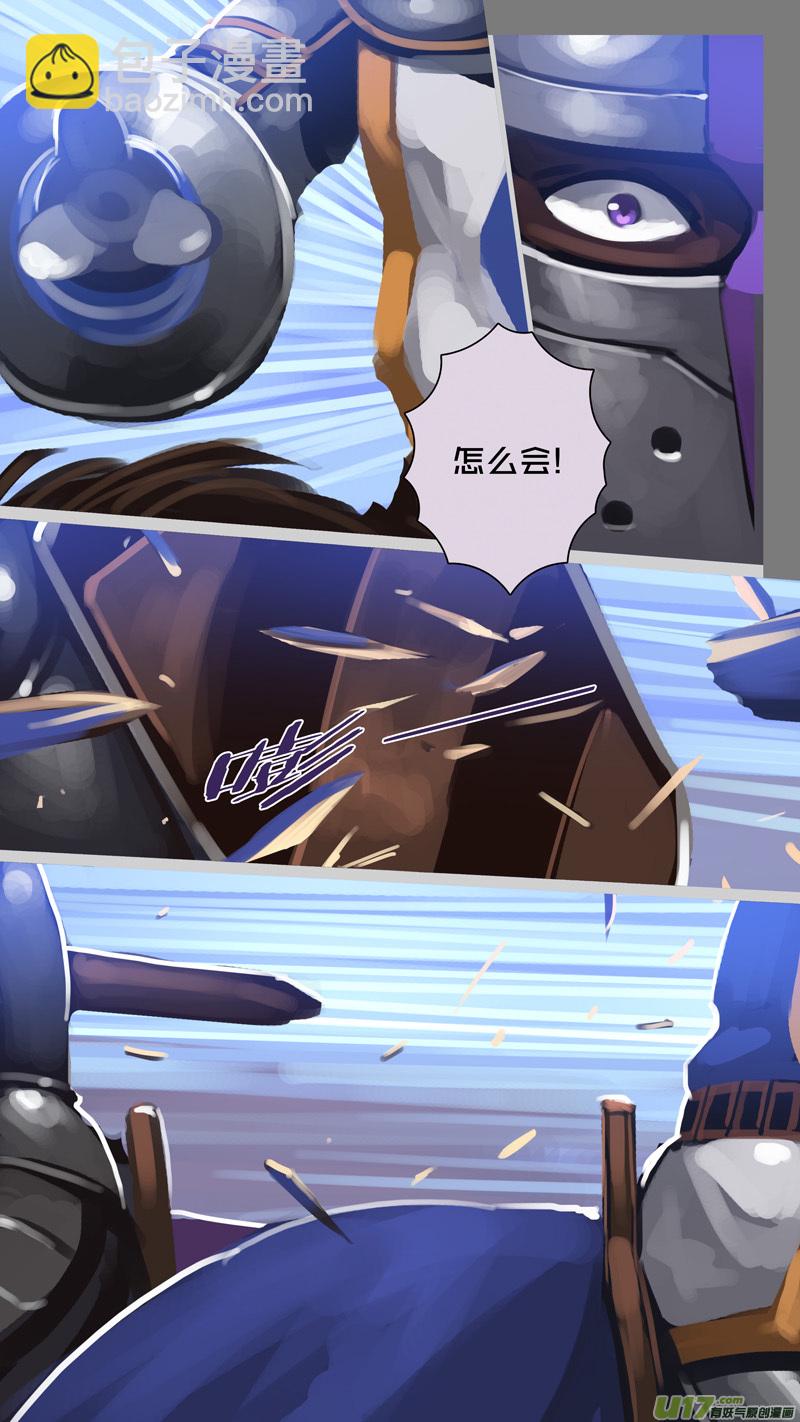 《剑锋帝国》267 第十三章 铁蹄骑枪（四十一） 第11页
