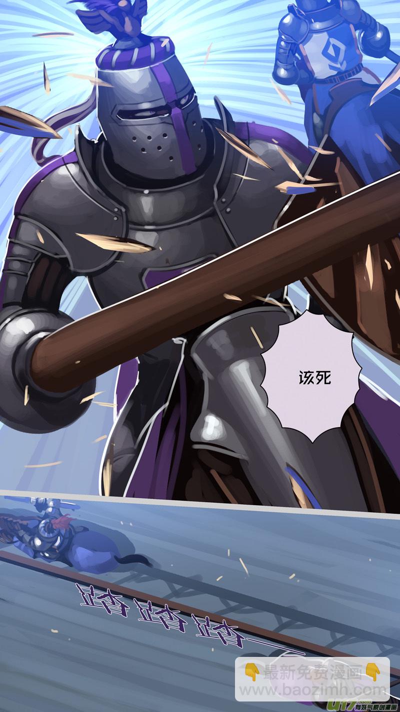 《剑锋帝国》267 第十三章 铁蹄骑枪（四十一） 第12页
