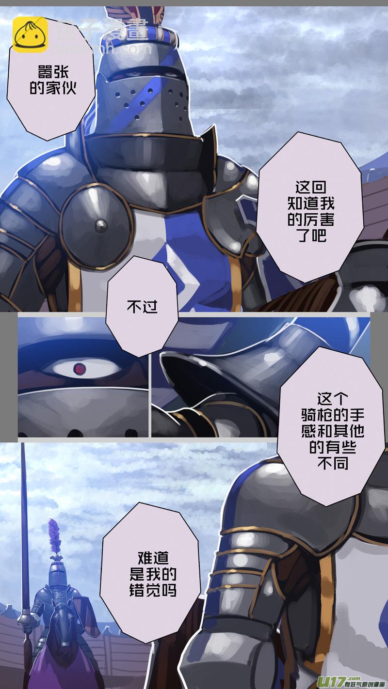 《剑锋帝国》267 第十三章 铁蹄骑枪（四十一） 第14页