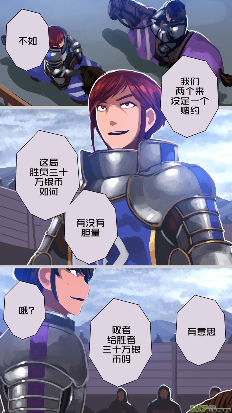 《剑锋帝国》267 第十三章 铁蹄骑枪（四十一） 第1页