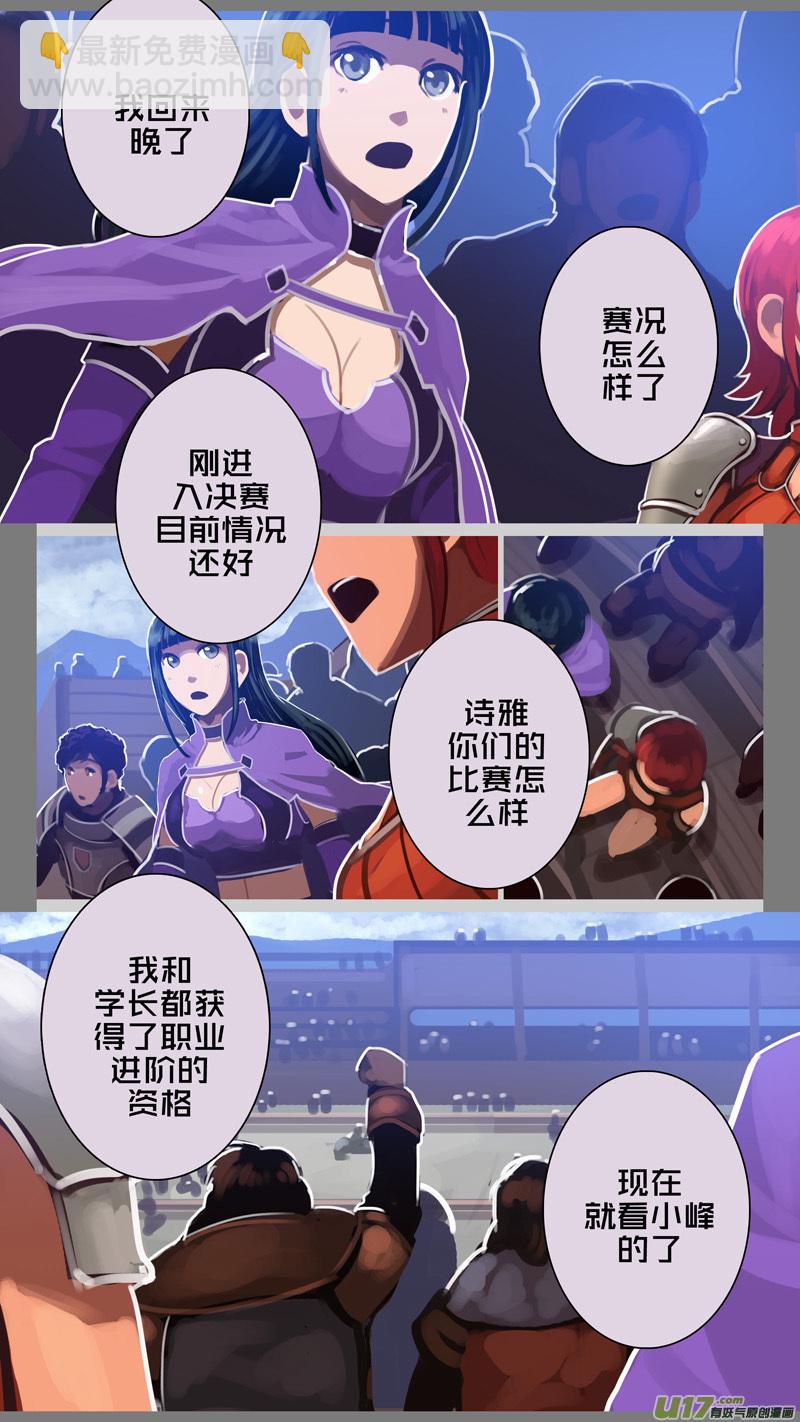《剑锋帝国》267 第十三章 铁蹄骑枪（四十一） 第4页