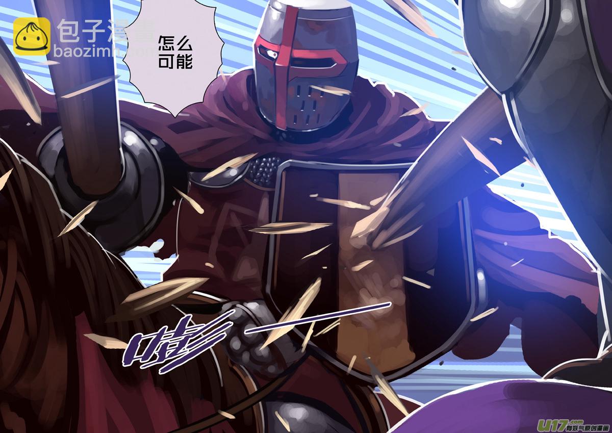 《剑锋帝国》266 第十三章 铁蹄骑枪（四十） 第11页