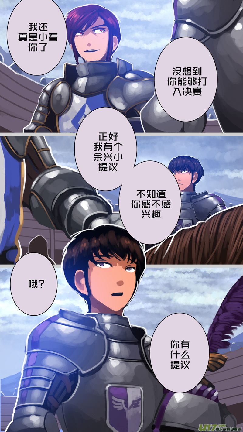 《剑锋帝国》266 第十三章 铁蹄骑枪（四十） 第15页