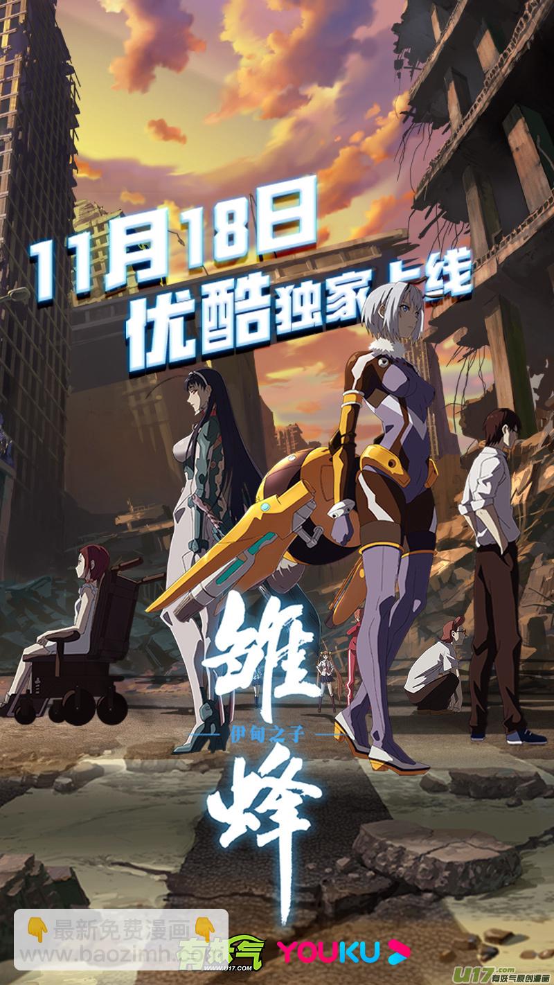 《剑锋帝国》266 第十三章 铁蹄骑枪（四十） 第17页
