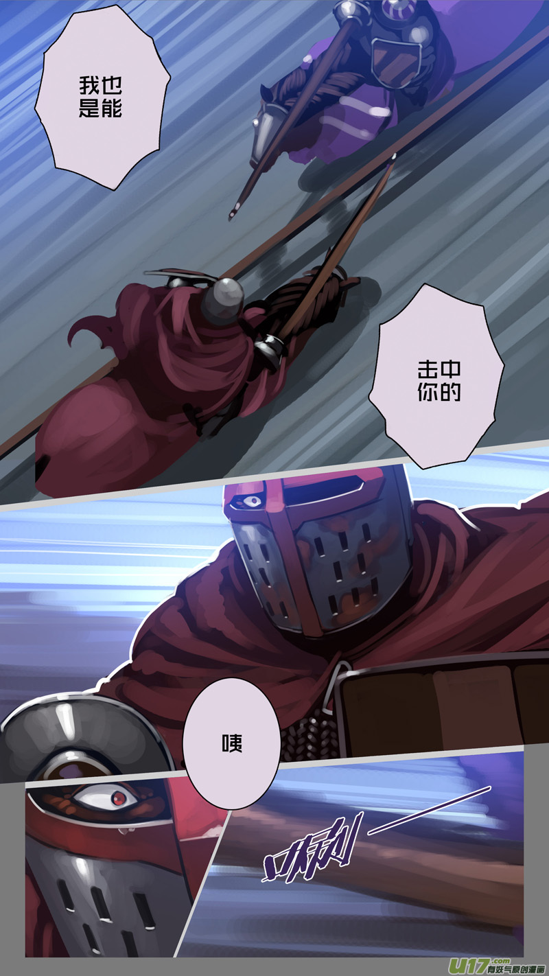 《剑锋帝国》266 第十三章 铁蹄骑枪（四十） 第4页