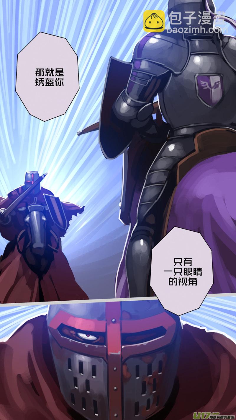 《剑锋帝国》266 第十三章 铁蹄骑枪（四十） 第9页