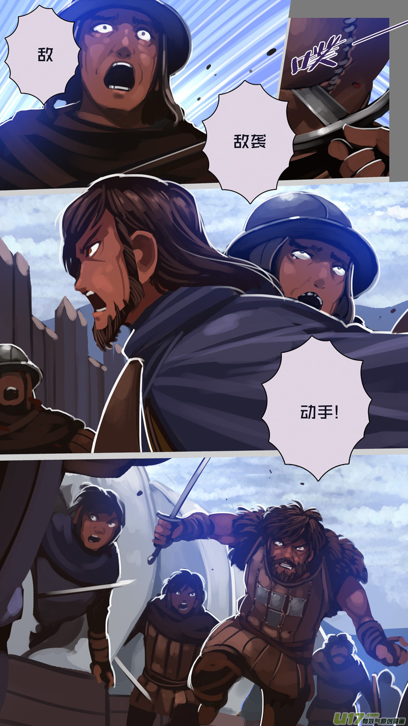 《剑锋帝国》264 第十三章 铁蹄骑枪（三十八） 第10页