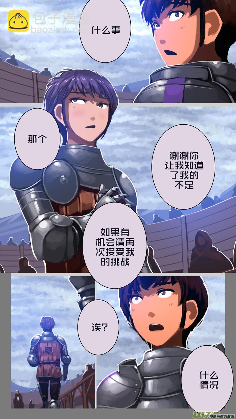 《剑锋帝国》264 第十三章 铁蹄骑枪（三十八） 第5页