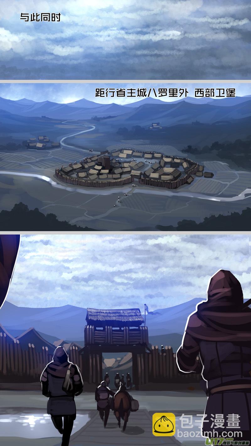 《剑锋帝国》264 第十三章 铁蹄骑枪（三十八） 第6页