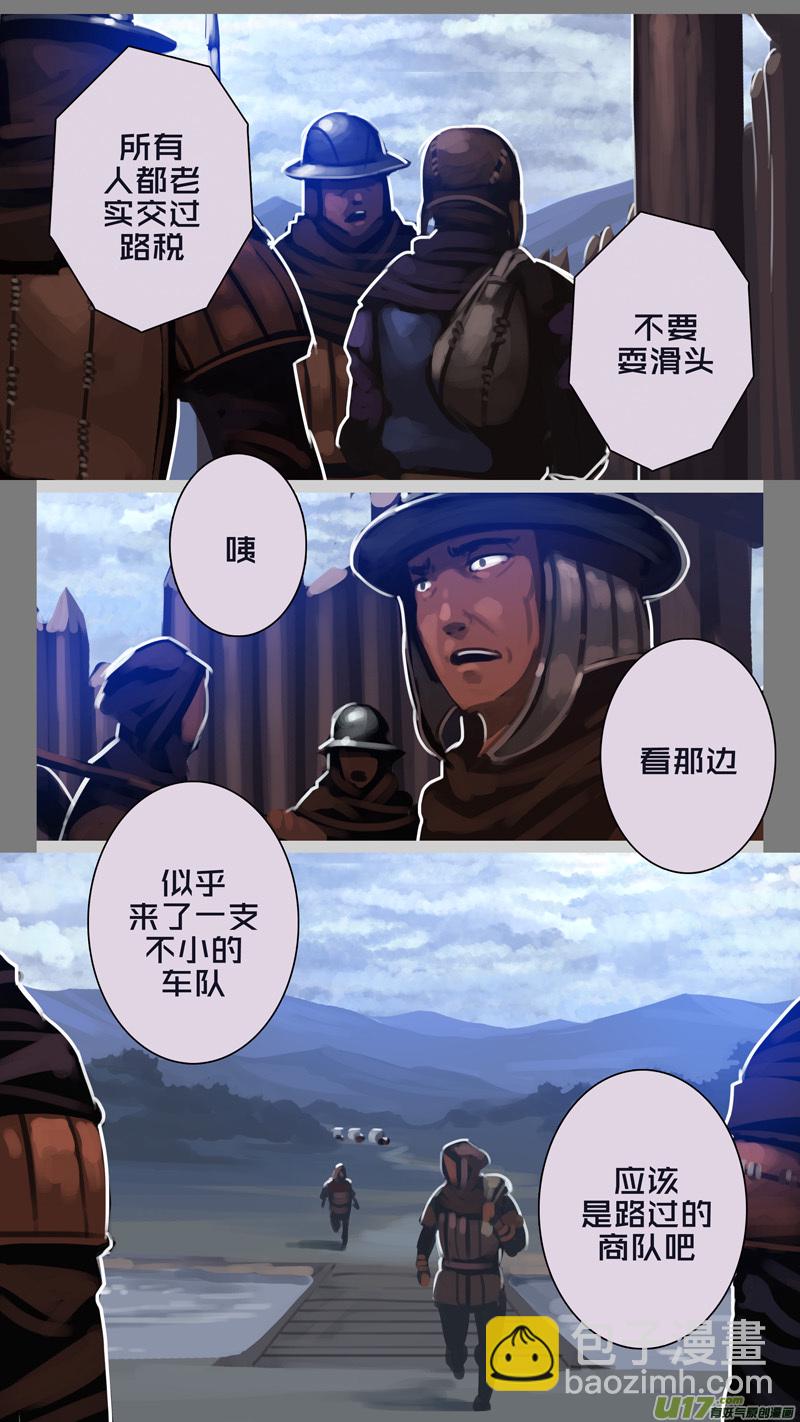 《剑锋帝国》264 第十三章 铁蹄骑枪（三十八） 第7页