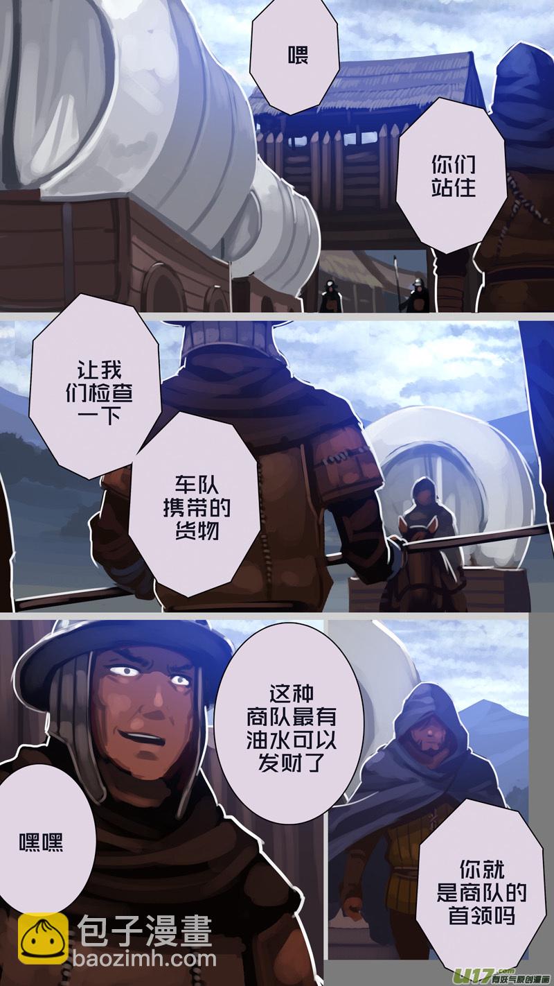 《剑锋帝国》264 第十三章 铁蹄骑枪（三十八） 第8页