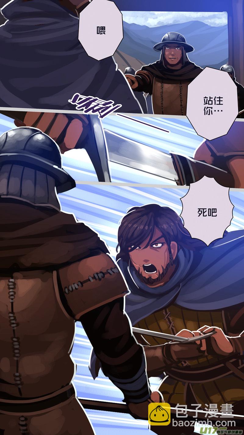《剑锋帝国》264 第十三章 铁蹄骑枪（三十八） 第9页