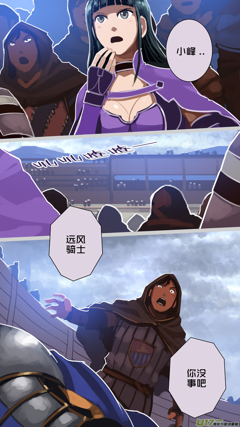 《剑锋帝国》268 第十三章 铁蹄骑枪（四十二） 第14页